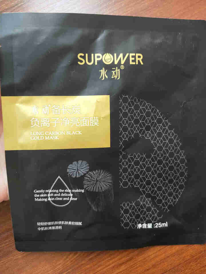 SUPOWER水动备长炭净亮面膜清洁面膜女备长炭黑金面膜日本纪州备长炭黑金面膜日本备长炭面膜 一盒送5片怎么样，好用吗，口碑，心得，评价，试用报告,第4张