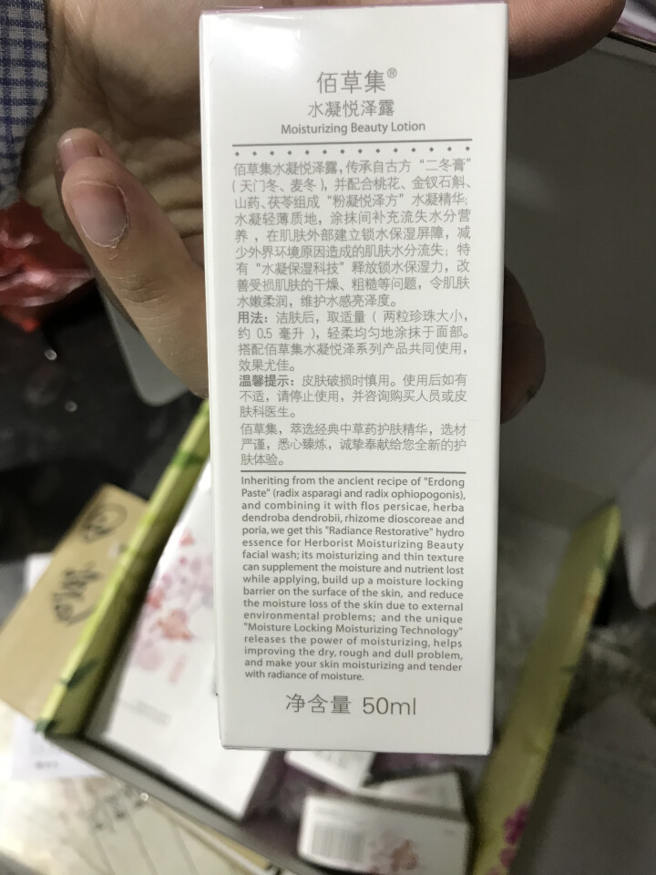 佰草集水凝悦泽焕亮补水护肤套装（洗面奶+爽肤水+乳液+面膜）（洁面化妆水保湿化妆品套装水乳套装）怎么样，好用吗，口碑，心得，评价，试用报告,第4张