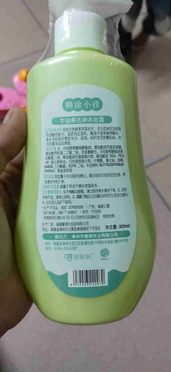 糊涂小孩儿童洗发露沐浴露 320ml 清新水润 牛油果沐浴露怎么样，好用吗，口碑，心得，评价，试用报告,第4张