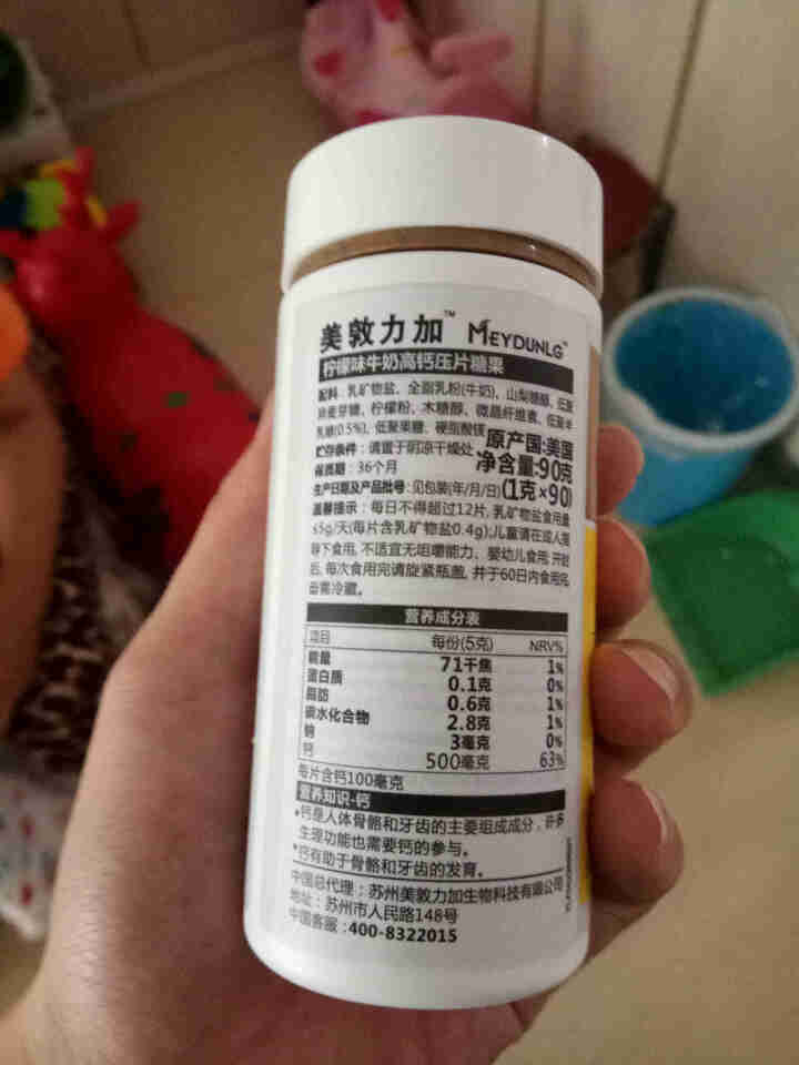 美敦力加（MEYDUNLG） 儿童钙片钙咀嚼片 乳钙 原装进口 多种口味可选 柠檬味2020年2月怎么样，好用吗，口碑，心得，评价，试用报告,第2张