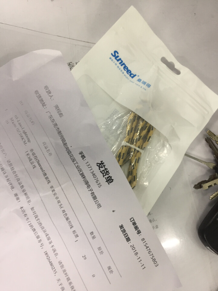 sunreed Lightning数据线 手机数据线/充电线   适用于苹果安卓 玫瑰金,第2张