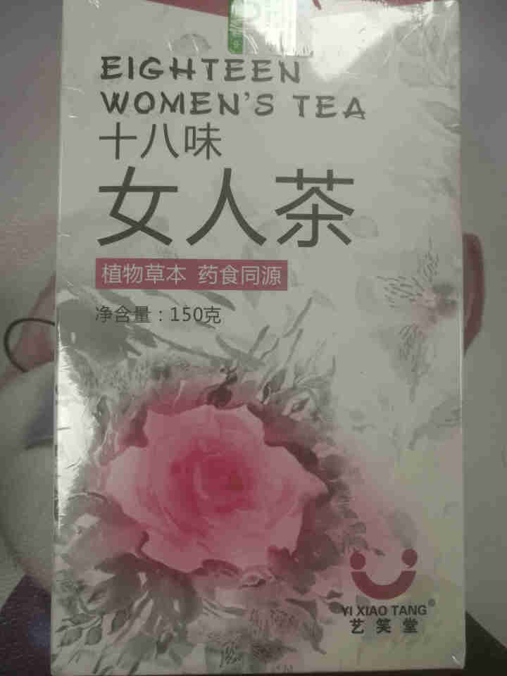 十八味女人茶养生茶女人调理气血不足宫寒调理体寒双补红枣玫瑰菊花茶芡实茯苓桑葚陈皮八宝茶 十八味女人茶1盒怎么样，好用吗，口碑，心得，评价，试用报告,第2张