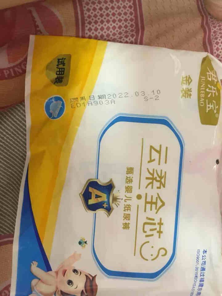 君乐宝新生儿金装纸尿裤S M L XL婴儿超薄透气男女宝宝通用尿不湿 小中大加大号 试用装S码8片（适用3,第4张