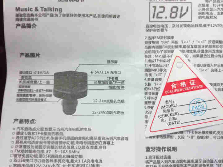 车载蓝牙播放器接收器 车载蓝牙MP3影音播放器 3安快充汽车免提通话 803大小车通用【不配摇控器】 标准款怎么样，好用吗，口碑，心得，评价，试用报告,第4张