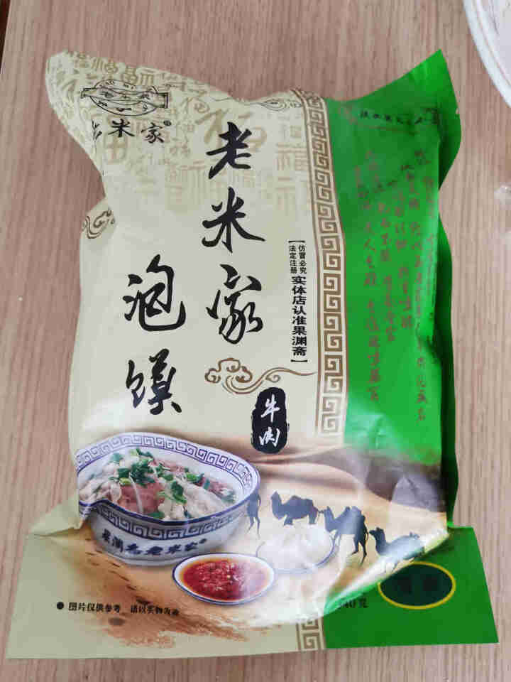 老米家泡馍340g/袋 羊肉泡馍牛肉泡馍 陕西特产西安特色美食清真方便食品 340g*1袋牛肉泡馍怎么样，好用吗，口碑，心得，评价，试用报告,第2张