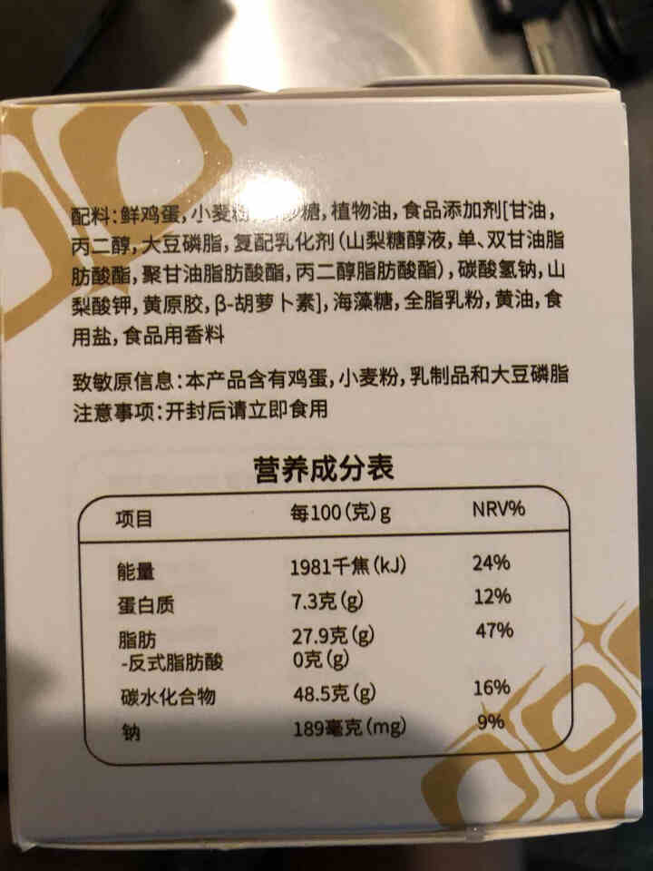 额额狗 软格黄油华夫饼整箱 早餐 网红休闲食品点心 饼干蛋糕糕点1000g 额额格软华夫150g怎么样，好用吗，口碑，心得，评价，试用报告,第3张