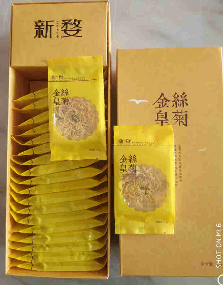 【买2盒送1盒】新婺菊花茶金丝皇菊黄菊一朵一杯大朵花草茶叶   泡开9,第3张