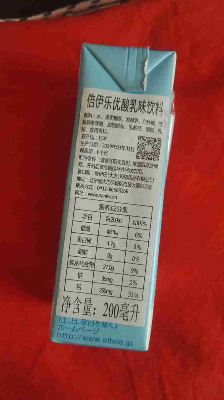 日本进口倍伊乐优酸乳味饮品一盒200ml怎么样，好用吗，口碑，心得，评价，试用报告,第4张