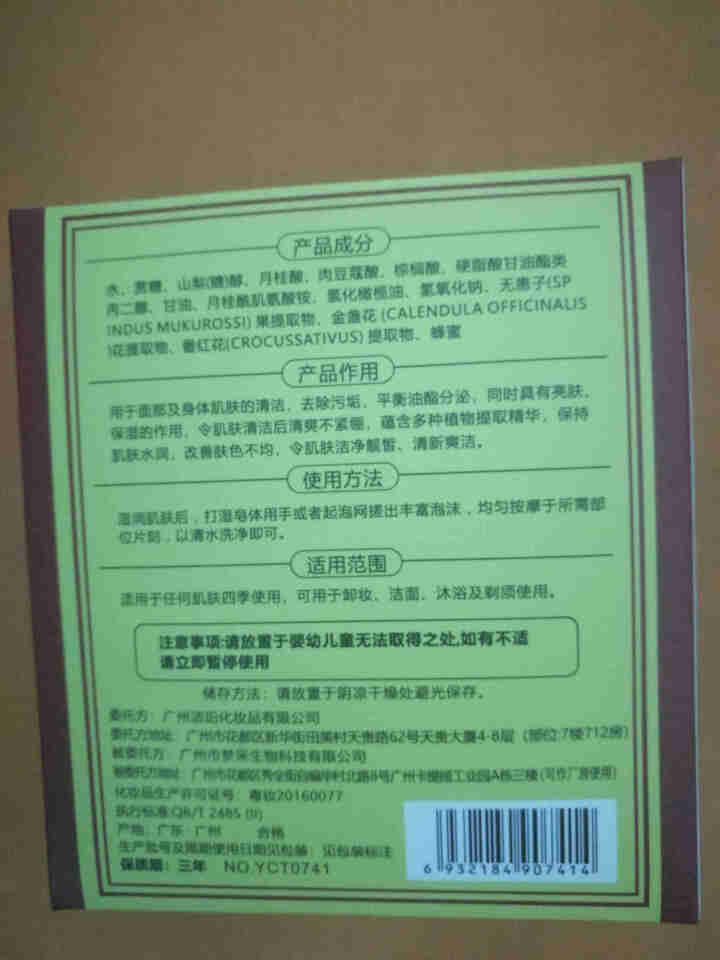 【拍2锝3】抖音网红藏方手工皂洁面皂正品洗脸去黑头除螨虫清洁控油臧皂硫磺皂洗面奶洗澡香皂男女士同款 1盒怎么样，好用吗，口碑，心得，评价，试用报告,第3张