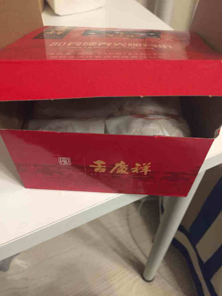 吉庆祥 云腿月饼 宣威火腿月饼云南特产 中华老字号滇式硬壳中秋传统糕点640克 「普通盒装」硬壳火腿月饼640克（8枚×80克）怎么样，好用吗，口碑，心得，评价,第4张