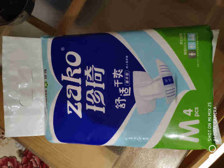 ZAKO珍琦基本型成人纸尿裤老年人产妇尿不湿男女士专用尿裤 M码体验装（4片）怎么样，好用吗，口碑，心得，评价，试用报告,第2张