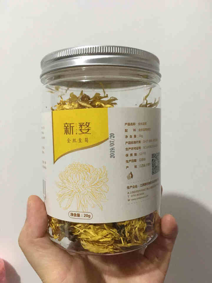 新婺菊花茶金丝皇菊大朵菊花茶一朵一杯贡菊花草茶罐装散装 约50朵/罐 泡开6,第2张