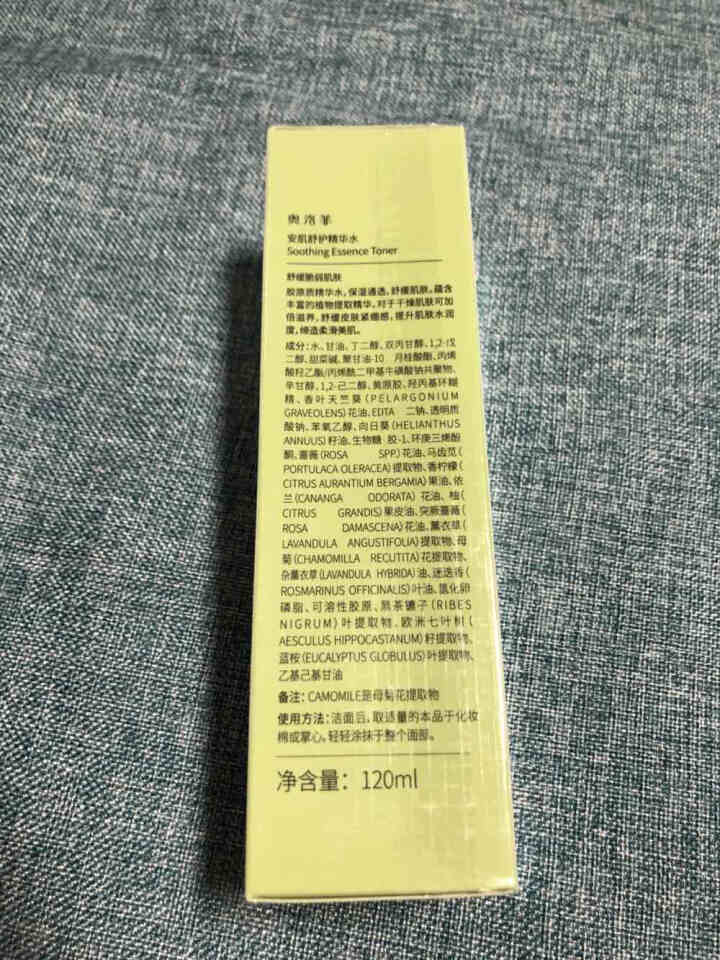 【全新升级】奥洛菲安肌舒护精华水120ml 女士温和洋甘菊面部补水保湿爽肤水 化妆水 柔肤水 护肤水怎么样，好用吗，口碑，心得，评价，试用报告,第3张