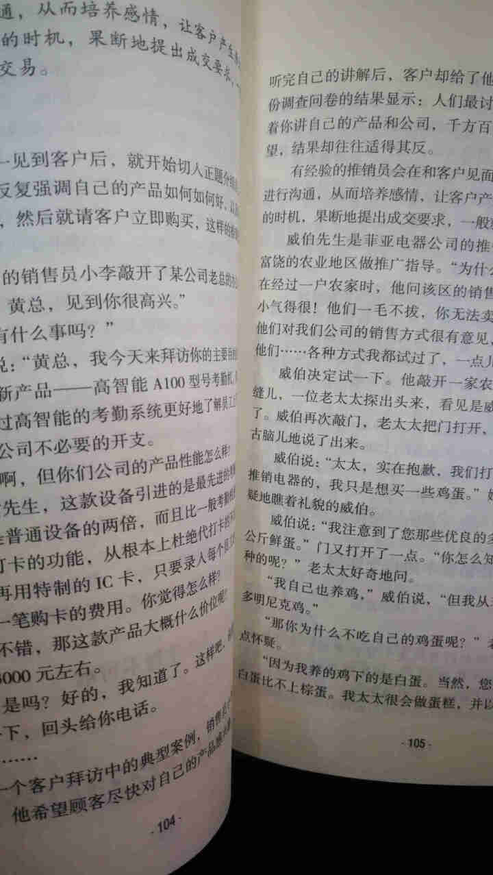 限时【99元10本书】别输在不会表达上 单本正版包邮与人沟通技巧书籍说话技巧的书口才训练与演讲书籍怎么样，好用吗，口碑，心得，评价，试用报告,第3张