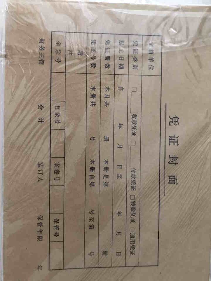 西玛（SIMAA）A5凭证封面212,第3张