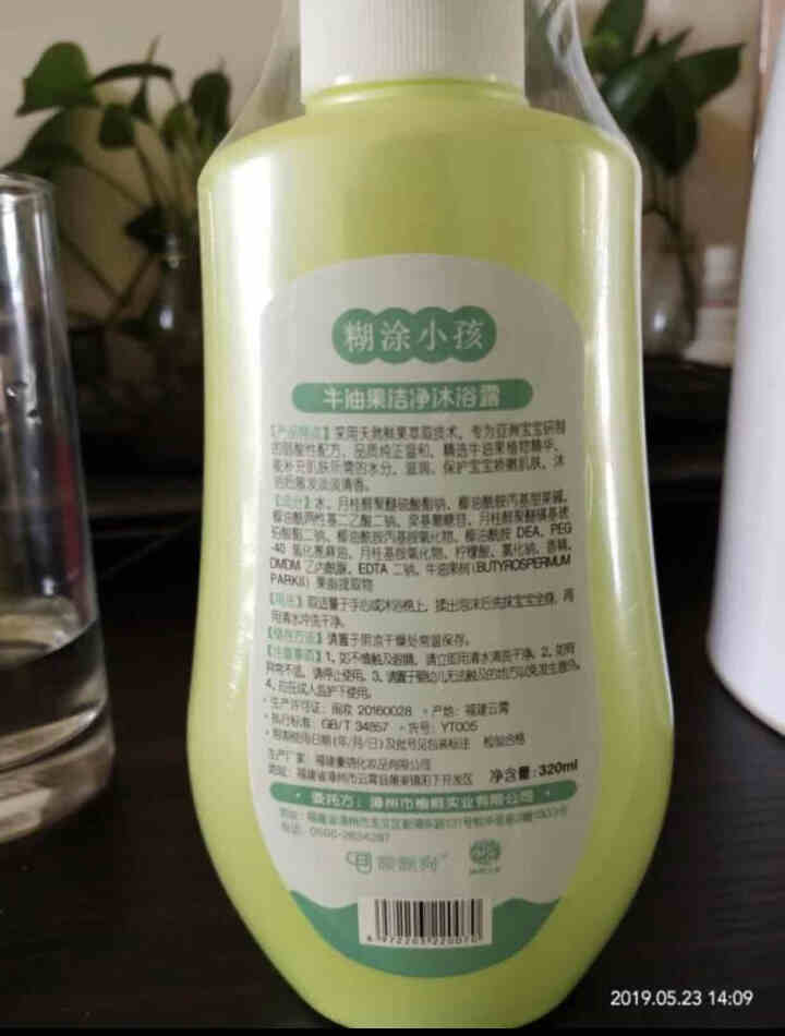 糊涂小孩儿童洗发露沐浴露 320ml 清新水润 牛油果洗发露怎么样，好用吗，口碑，心得，评价，试用报告,第3张