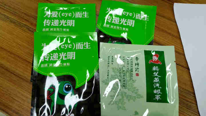 黄金视力眼贴正品近视没有了爱eye眼贴好视力干涩疲劳学生护眼贴 3盒 (送3片+热敷眼贴）怎么样，好用吗，口碑，心得，评价，试用报告,第2张