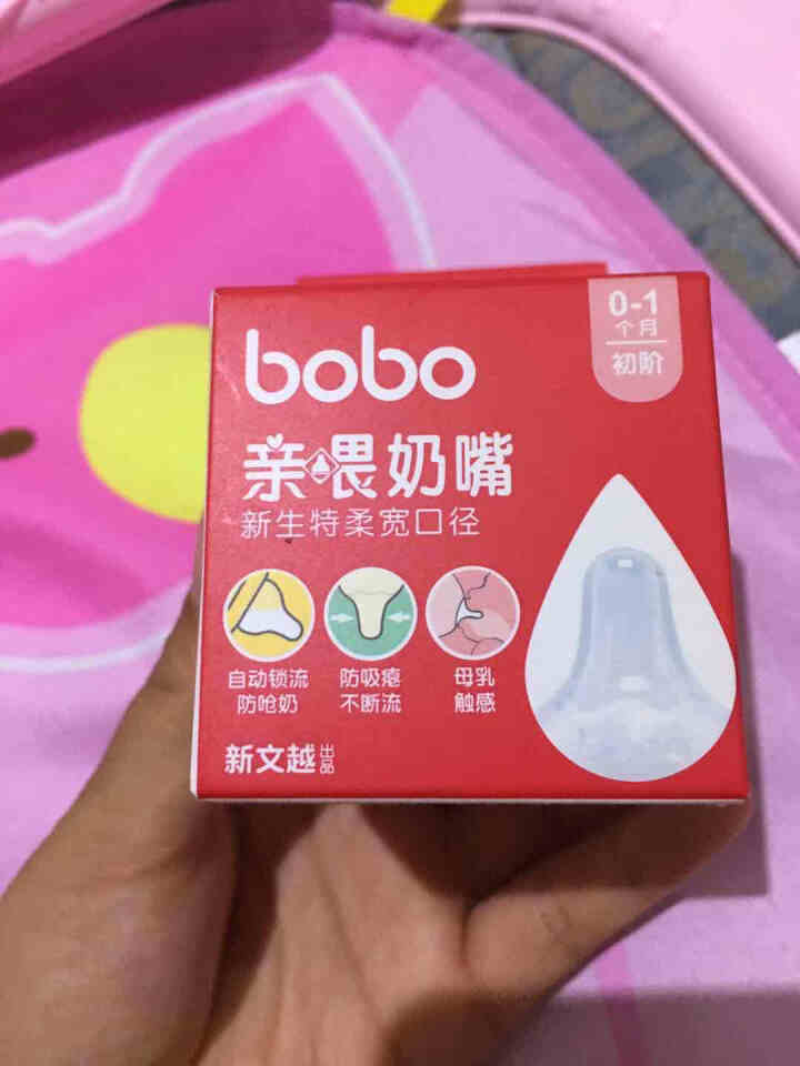 乐儿宝 (bobo)奶嘴 新生儿仿母乳宝贝亲喂特柔耐磨硅胶宽口径奶嘴 (XS号) 0,第2张