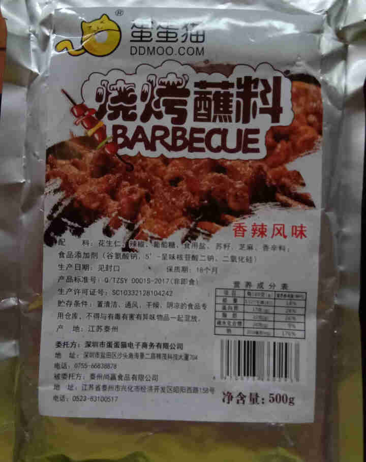 韩式烤肉蘸料韩国干料烧烤料辣椒粉烤肉料调料蘸料烤肉酱撒料香辣500g怎么样，好用吗，口碑，心得，评价，试用报告,第2张