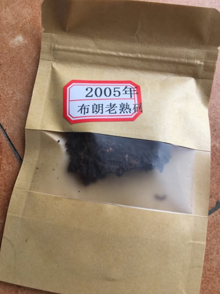 云茗木 古树茶 普洱茶叶  布朗古树熟茶 2005年 老茶砖 熟茶中端 老茶砖同款茶样10克装 商品属于试用装不建议购买怎么样，好用吗，口碑，心得，评价，试用报,第4张