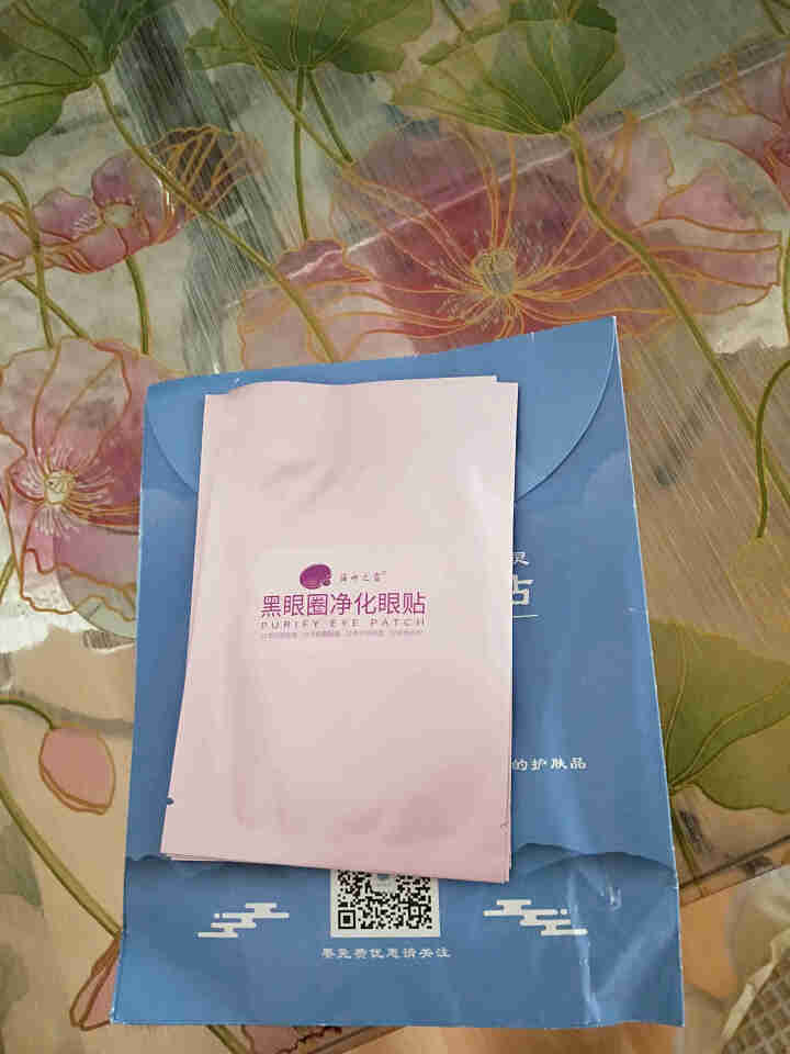 海水之露黑眼圈净化眼贴    试用装3袋怎么样，好用吗，口碑，心得，评价，试用报告,第4张