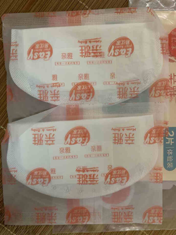 易优家防溢乳垫隔奶垫一次性防漏乳贴 防溢乳垫夏季超薄超柔透气 体验装套装（密封袋6条防溢乳垫6片母乳袋3个）怎么样，好用吗，口碑，心得，评价，试用报告,第6张