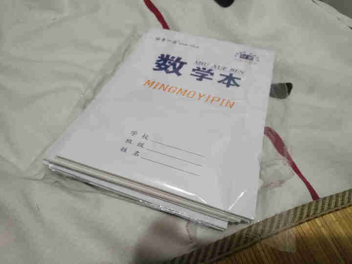 铭墨一品 作业本子32k小本小学生一二年级数学本田字拼音本儿童双面书写淡黄色护眼纸张练习本作业本 数学本10本怎么样，好用吗，口碑，心得，评价，试用报告,第2张