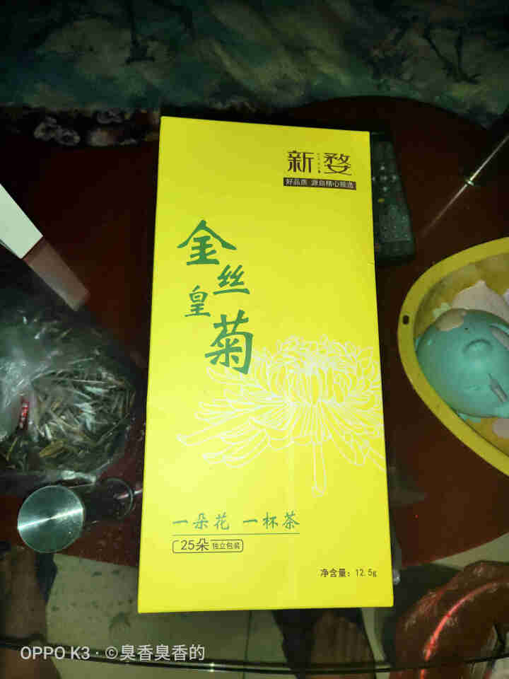 新婺金丝皇菊一朵一杯菊花茶大朵黄菊花草茶叶 泡开7,第3张