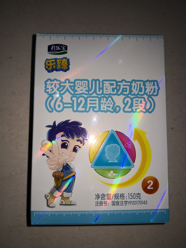 【君乐宝官方旗舰店】乐臻150g盒装较大婴儿2段乳铁蛋白配方奶粉适合6,第2张