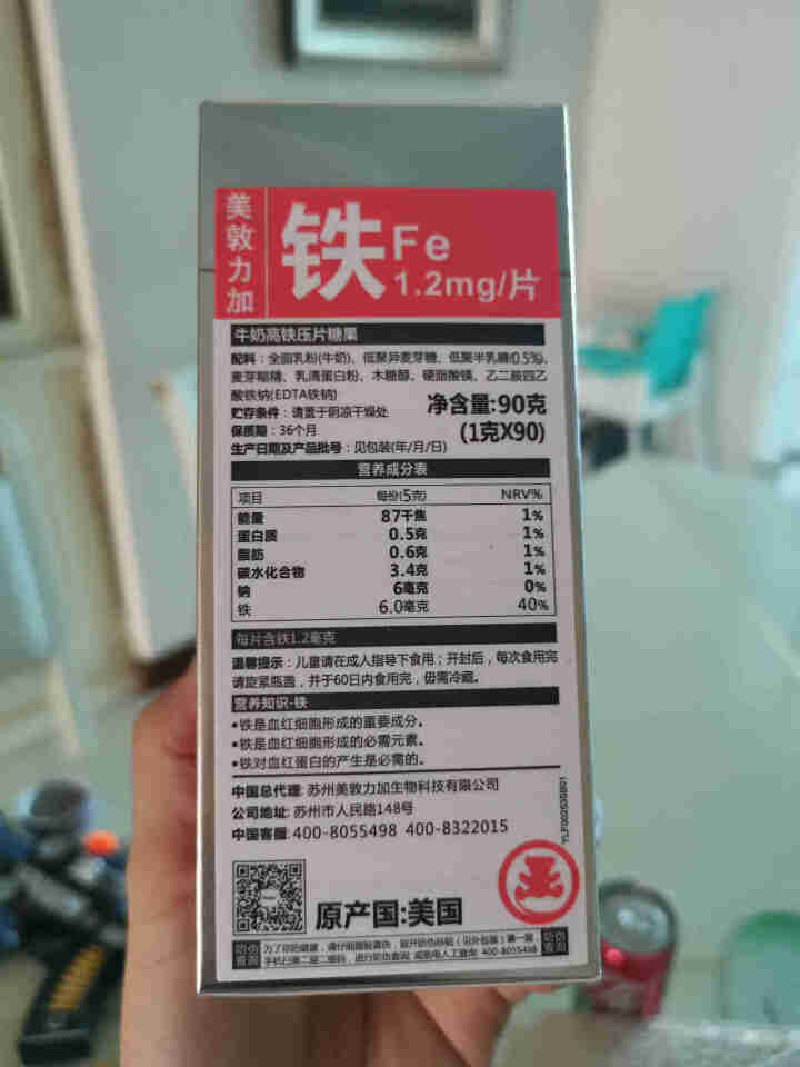 美敦力加（MEYDUNLG） 牛乳高铁压片糖果 宝宝铁 90片装 原装进口保质期到2020年2月怎么样，好用吗，口碑，心得，评价，试用报告,第3张