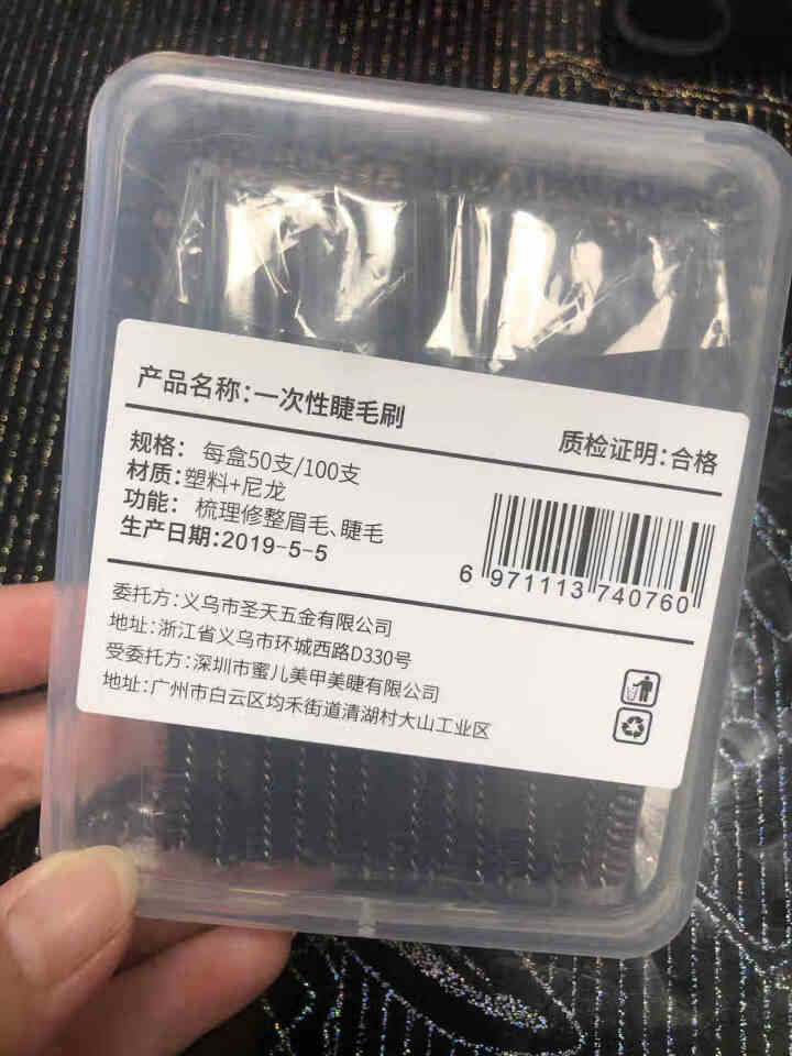 【50支装】古迪一次性睫毛刷小细头超极细上下卷翘嫁接便携浓密眉毛刷 50支（方盒装）怎么样，好用吗，口碑，心得，评价，试用报告,第2张