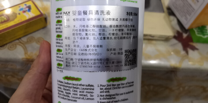 Ivly nature 韩国原装进口婴幼儿童宝宝新生儿专用餐具水果蔬菜清洗液500ml 500ml果蔬清洗液怎么样，好用吗，口碑，心得，评价，试用报告,第4张