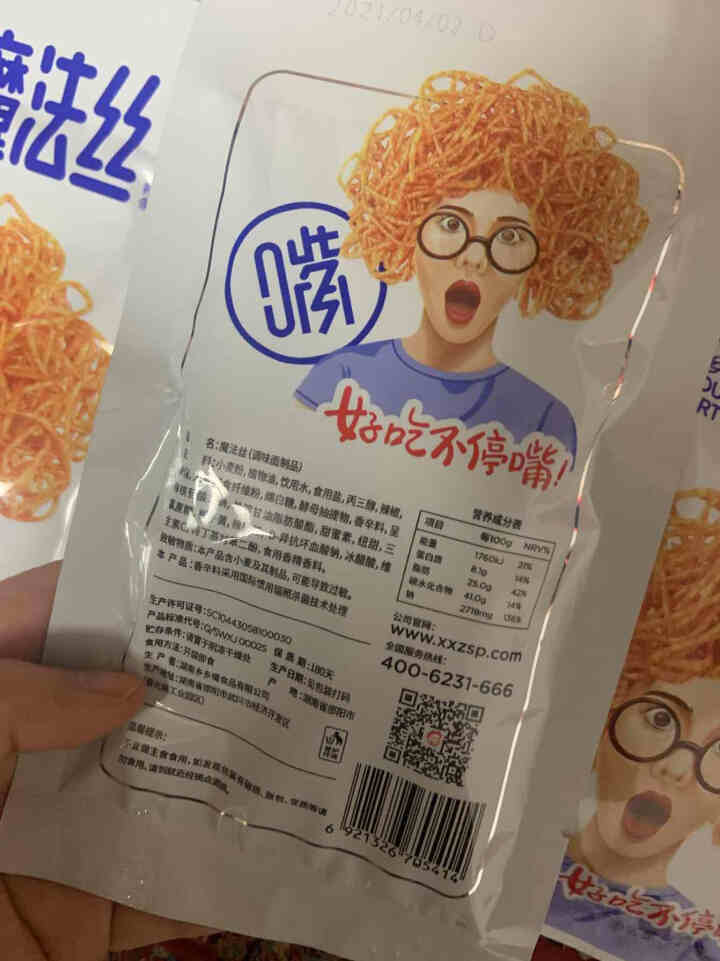 乡乡嘴魔法丝霸王丝九千丝湖南特产豆制品童年儿时辣条零食 小蓝款 10包怎么样，好用吗，口碑，心得，评价，试用报告,第4张