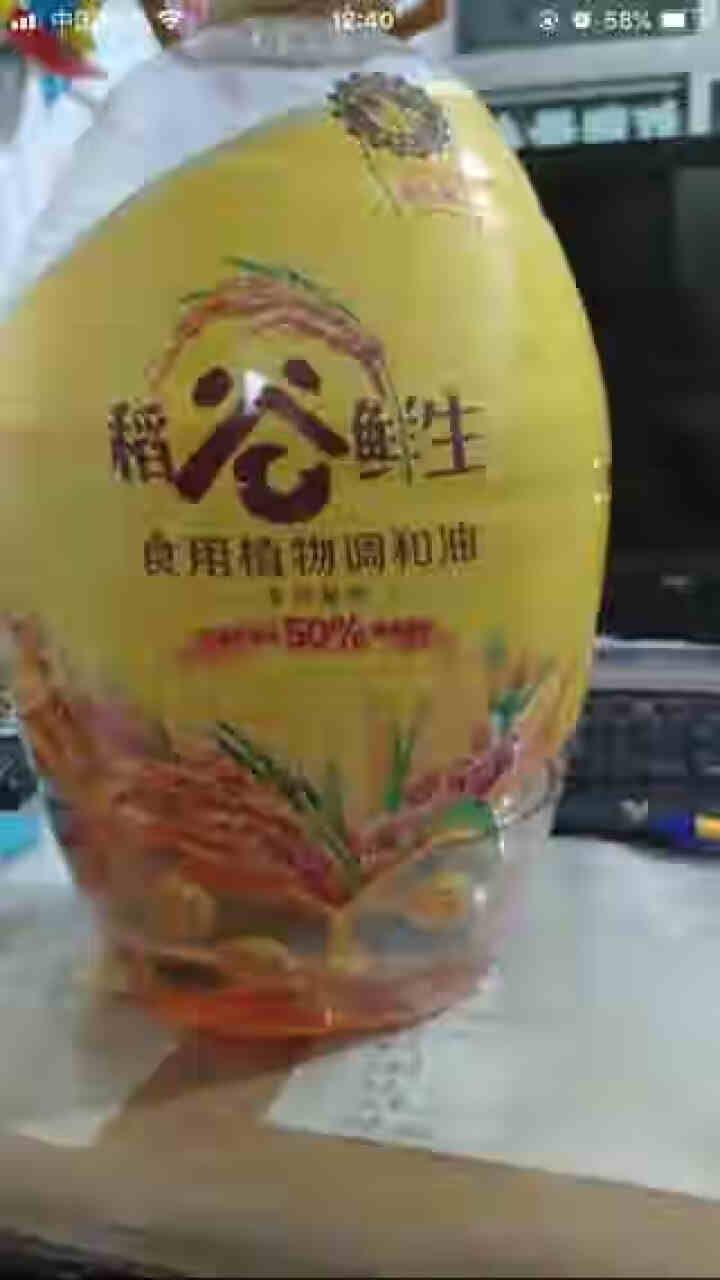 金龙鱼 食用油 稻谷鲜生食用植物调和油5L怎么样，好用吗，口碑，心得，评价，试用报告,第2张