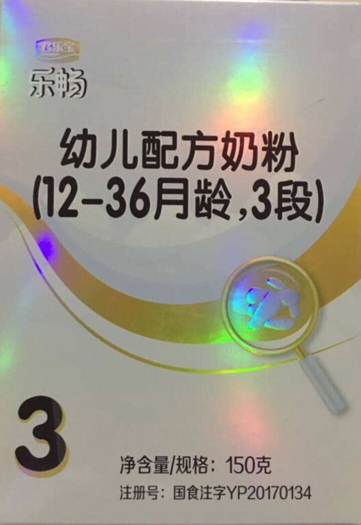 君乐宝(JUNLEBAO)乐畅幼儿配方奶粉3段（12,第2张