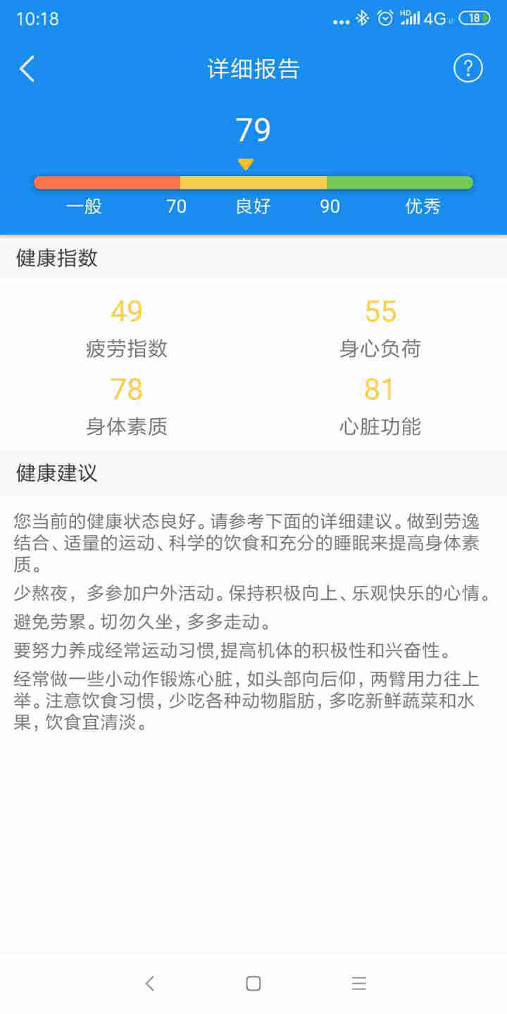 瑞德罗曼 智能手环心率血压多功能手表式监测心电图睡眠健康量高血压检测仪心脏男女通用运动手表 W480 陨石黑怎么样，好用吗，口碑，心得，评价，试用报告,第4张