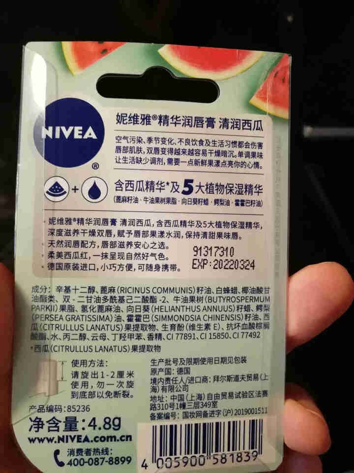 妮维雅(NIVEA)精华润唇膏 清润西瓜4.8g(润唇膏 唇彩 保湿补水滋润)怎么样，好用吗，口碑，心得，评价，试用报告,第3张