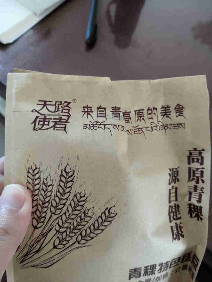 【净土馆】七芝堂 西藏特产 休闲零食 青稞锅巴 香辣味150g怎么样，好用吗，口碑，心得，评价，试用报告,第4张