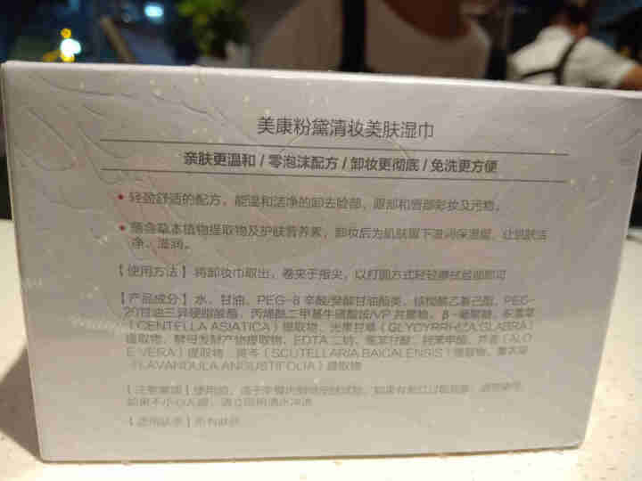 美康粉黛卸妆湿巾眼妆唇妆脸部一次性温和深层清洁便携懒人无刺激怎么样，好用吗，口碑，心得，评价，试用报告,第3张