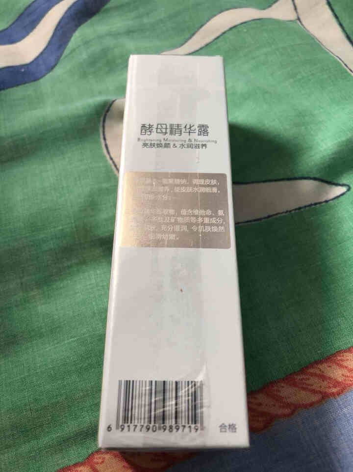 安依诗（ANIMENCE）安琪酵母精华露30ml 精华液 保湿补水 晒后修护 男女适用怎么样，好用吗，口碑，心得，评价，试用报告,第3张