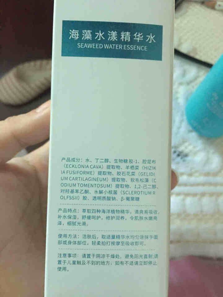 禾贝 孕妇护肤品套装 深海植物海藻精华玻尿酸补水化妆品孕期哺乳期专用 深海水漾精华水（150ml）怎么样，好用吗，口碑，心得，评价，试用报告,第4张