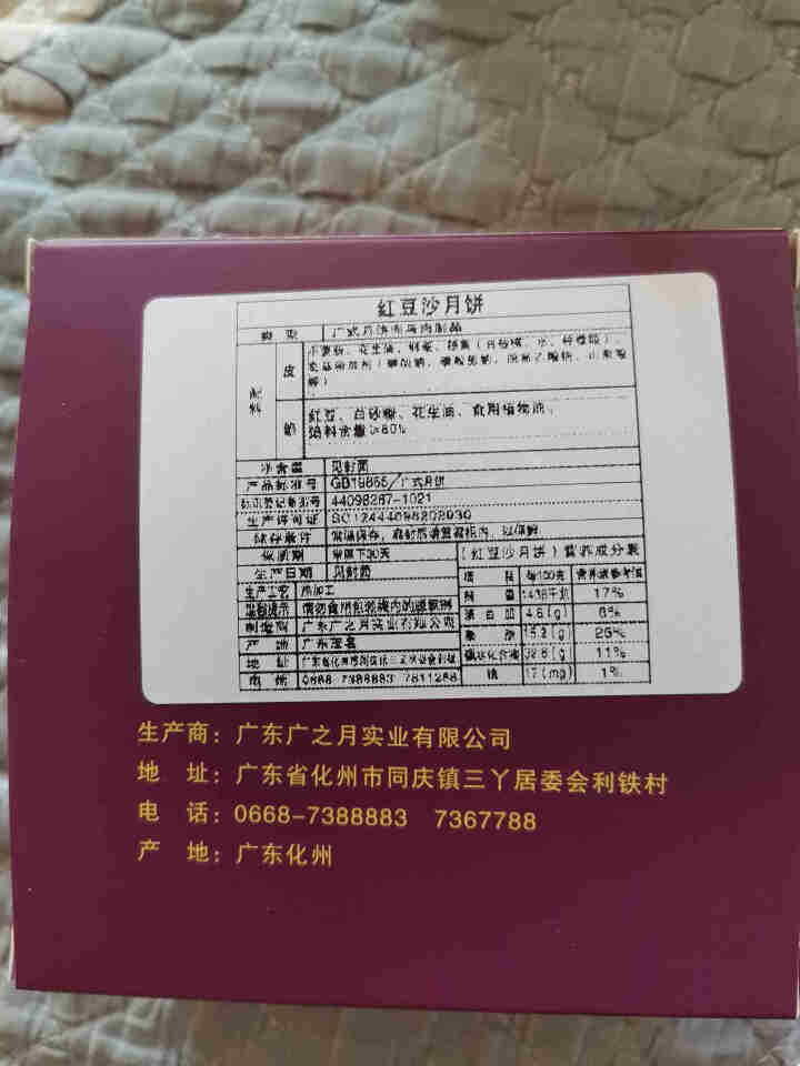 广之月广式月饼150g蛋黄莲蓉豆沙五仁中秋多口味老式手工传统散装 精品豆沙月饼150g*1怎么样，好用吗，口碑，心得，评价，试用报告,第4张