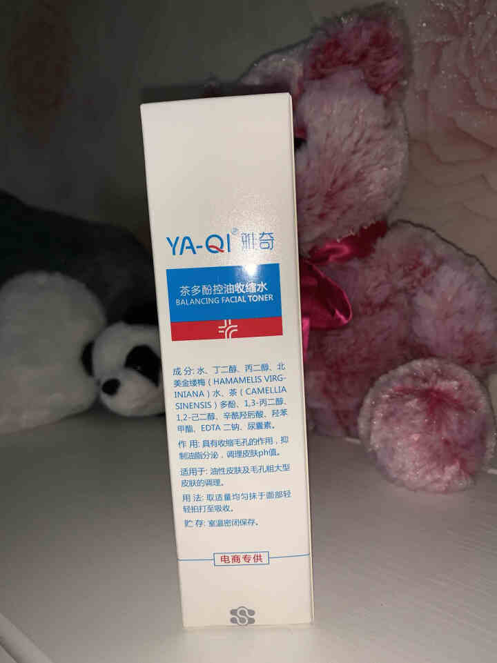 雅奇（YAQI）茶多酚控油收缩水95ml 舒缓控油保湿爽肤水男女 收敛毛孔去黑头 祛痘抗痘补水醒肤水 一支95ml怎么样，好用吗，口碑，心得，评价，试用报告,第3张