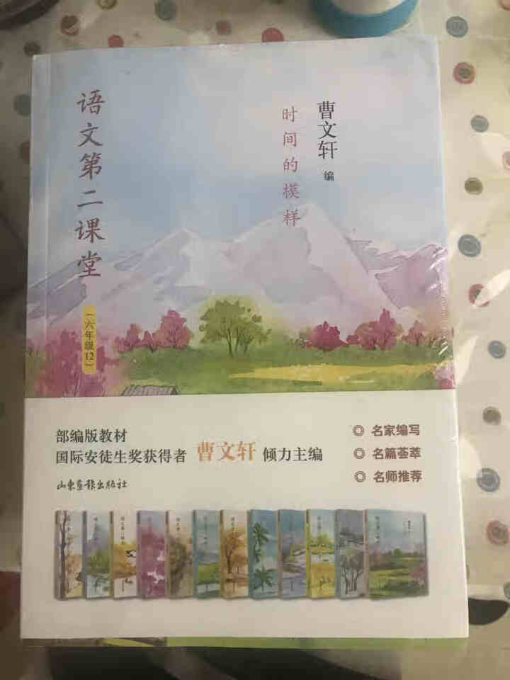 曹文轩编语文第二课堂（套装共12册）怎么样，好用吗，口碑，心得，评价，试用报告,第4张