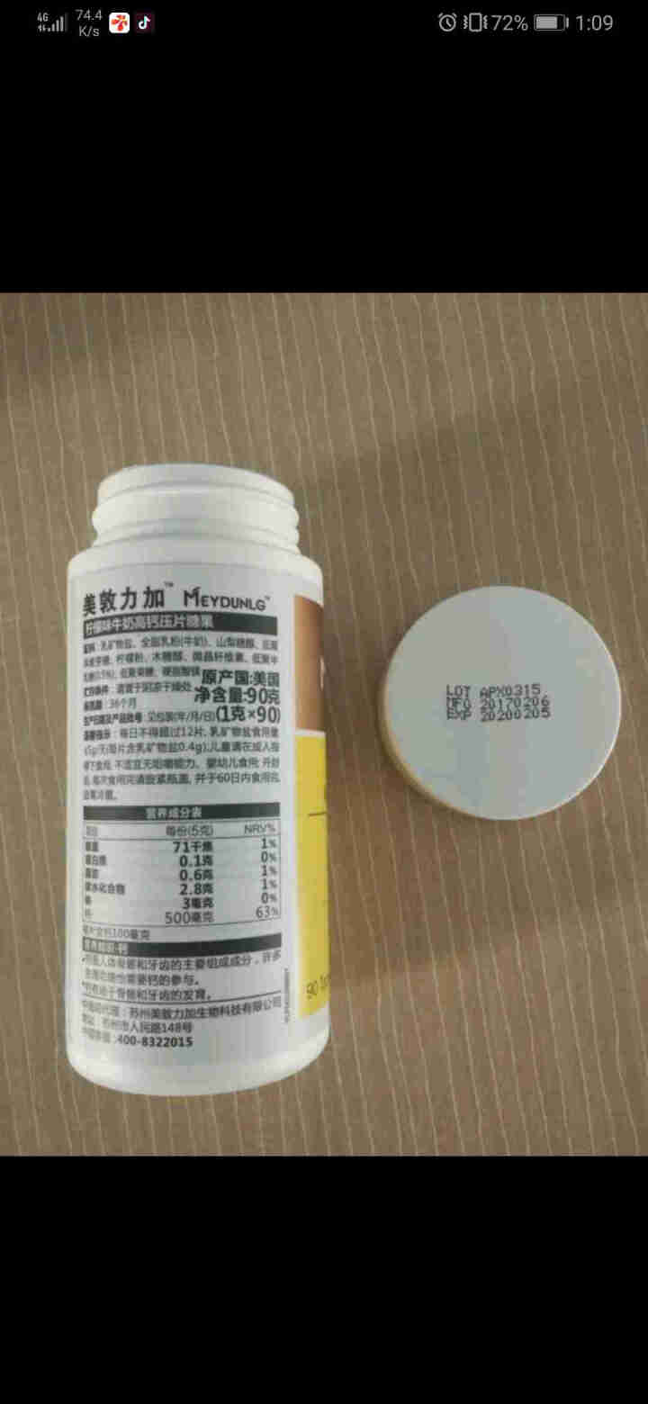 美敦力加（MEYDUNLG） 儿童钙片钙咀嚼片 乳钙 原装进口 多种口味可选 柠檬味2020年2月怎么样，好用吗，口碑，心得，评价，试用报告,第2张