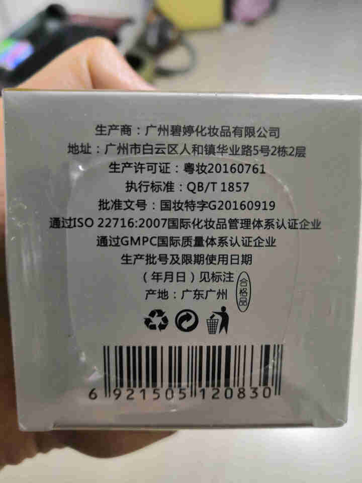 花月情千姿美白祛斑霜 多效淡化去除雀斑 遗传斑 晒斑黄黑老年斑 修护暗斑男女士护肤面霜祛痘膏化妆品 去斑霜怎么样，好用吗，口碑，心得，评价，试用报告,第4张