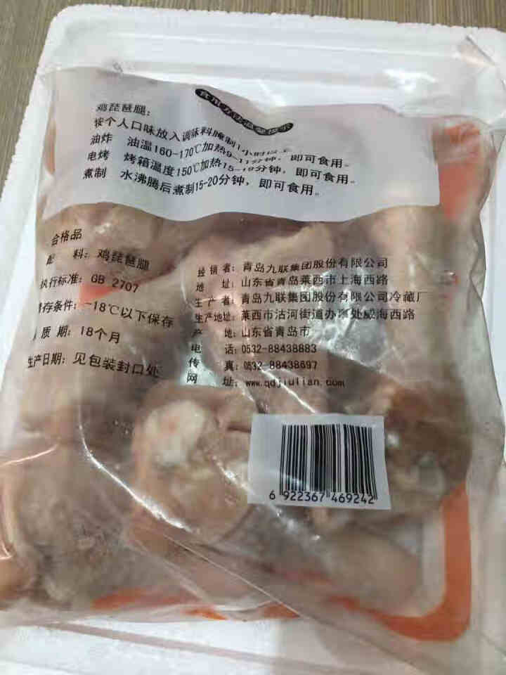 【出口品质】九联琵琶腿1000g 新鲜冷冻生鸡肉鸡腿烧烤食材批发 琵琶腿 1KG包邮怎么样，好用吗，口碑，心得，评价，试用报告,第3张