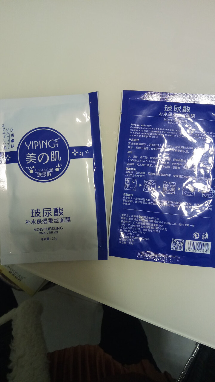 CC精油 茜茜焕颜祛斑精油茜茜焕颜精油II2代淡黄斑玻尿酸原液提亮肤色补水保湿雀斑去斑水系列 奕萍面膜二片怎么样，好用吗，口碑，心得，评价，试用报告,第4张