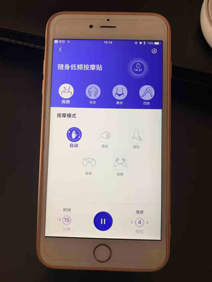 网易严选 全身按摩器 网易智造随身低频按摩贴颈椎按摩器肩部腰部穴位按摩仪 冰川银怎么样，好用吗，口碑，心得，评价，试用报告,第4张