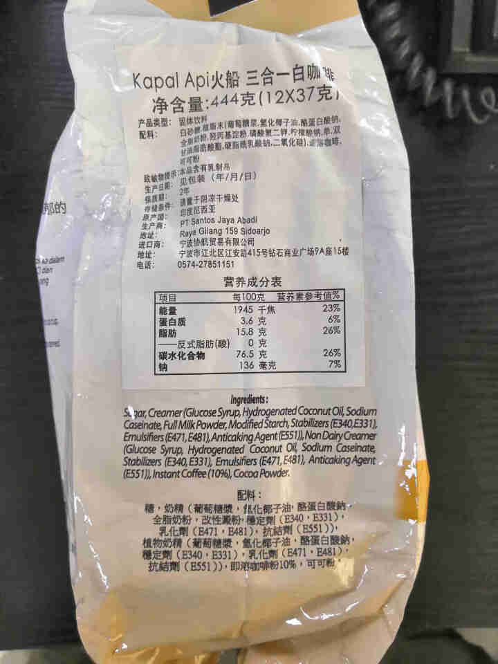 印尼进口KAPAL API火船白咖啡 火牌三合一速溶白咖啡12包共444g 白色怎么样，好用吗，口碑，心得，评价，试用报告,第3张